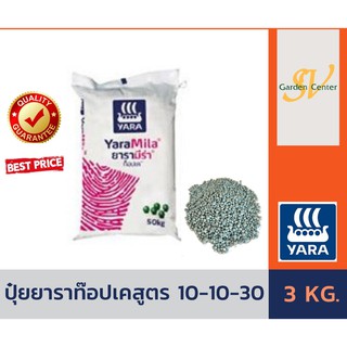 ปุ๋ยเคมี ท๊อปเค สูตร 10-10-30 +1.5MgO + 0.2B ตรายารา บรรจุ 3 กิโลกรัม ปุ๋ยเร่งผล สร้างเนื้อ เพิ่มน้ำหนัก ผลไม้ ไม้ประดับ