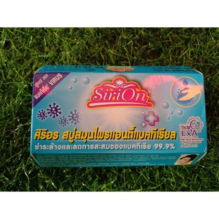 สบู่สมุนไพร SiriOnศิริอร สูตรแอนตี้แบคทีเรียล 90 กรัม