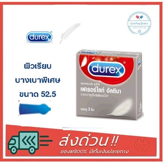 Durex Fetherlite Ultima ขนาด 52 มม [บรรจุ 3 ชิ้น/กล่อง] [1 กล่อง] ดูเร็กซ์ ถุงยางอนามัย เฟเธอร์ไลท์ อัลติม่า ผิวเรียบ