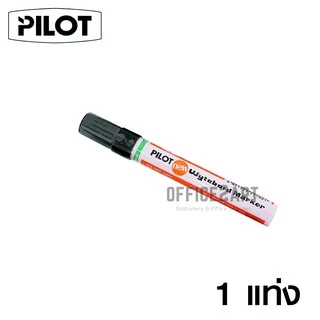 PILOT ปากกาไวท์บอร์ด ไพล็อต (1 ด้าม) รุ่น WBMK-M *มีให้เลือก 6 สี* Whiteboard Marker ปากกาเขียนกระดาน ไวท์บอร์ด
