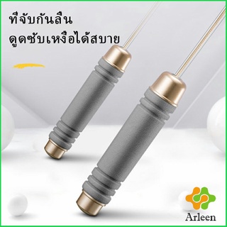 Arleen เชือกกระโดด ปรับสายได้ ด้ามจับนุ่มสำหรับทุกเพศ ทุกวัย Rope skipping