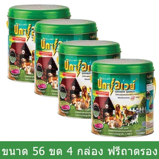 ยาจุดกันยุง Buxaway ยากันยุงสําหรับสุนัข 56 ขด ฟรี ถาดรอง (4 กล่อง) Mosquito Coil for Dogs and for your Family 56 Coi