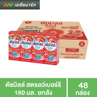 ดัชมิลล์ นมเปรี้ยว รสสตรอเบอรี่ 180 มล. 48 กล่อง  - ยกลัง