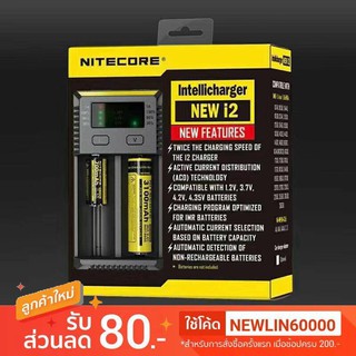 Nitecore เครื่องชาร์จอัจฉริยะ รุ่น New i2 (สีดำ)