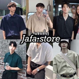 jafastore เสื้อเชิ้ตสีพื้นสไตล์เกาหลี 🇰🇷 เสื้อเชิ้ตผู้ชาย เชิ้ตสีพื้นมินิมอล