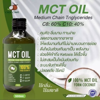 CocoCare MCT Oil (500 ML) KETO (คีโต คุมหิว อิ่มนาน ทานง่าย คุมน้ำหนัก เร่งเผาผลาญไขมัน) Medium Chain Triglyceride