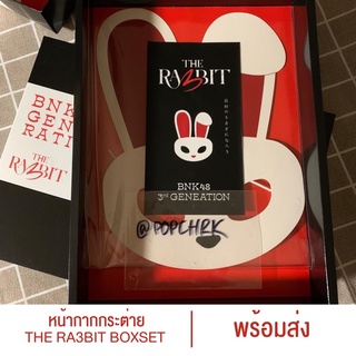 [พร้อมส่ง] BNK48 รุ่นที่ 3 หน้ากากกระต่าย First Rabbit พร้อมกล่องดำ