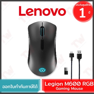 Lenovo Legion M600 RGB Gaming Mouse เมาส์เกมมิ่งไร้สาย ของแท้ ประกันศูนย์ 1ปี