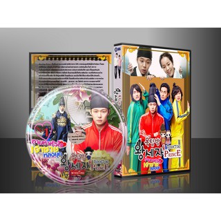 ซีรีย์เกาหลี Rooftop Prince ตามหาหัวใจเจ้าชายหลงยุค (พากย์ไทย) 7 แผ่นจบ