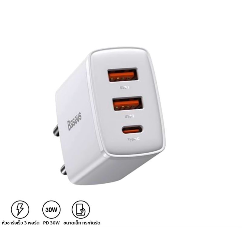 Baseus หัวชาร์จเร็ว 3 พอร์ต PD 30W Max USB-A & Type C Fast Charge Adapter หัวชาร์จ สำหรับ iP 12 / 13