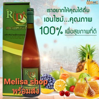 RD FRESH PLUS  ของแท้ อาร์ดีเฟรชพลัส ผลิตใหม่ ไม่เก็บเก่า🍁จำกัดออเดอร์ละไม่เกิน6ขวด🍁