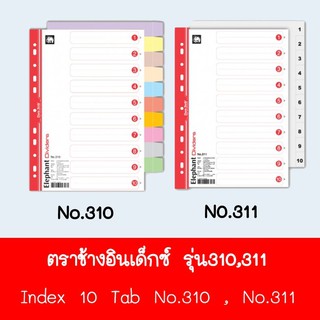 ตราช้าง อินเด็กซ์  กระดาษ  รุ่น 310 (คละสี) , 311 ( สีขาวล้วน)