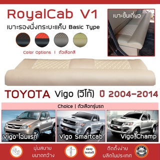 ROYALCAB V1 เบาะแค็บ TOYOTA Vigo | โตโยต้า วีโก้ เบาะรองนั่ง เบาะชิ้นเดียว กระบะแคป หนัง PVC 6D ฟองน้ำ 2 ชั้น |