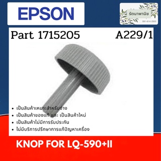 Knob ลูกบิด For Epson LQ-590II ( 1715205 )