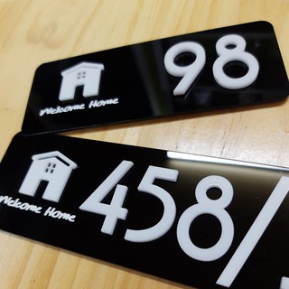 ป้าย บ้านเลขที่ โมเดิร์นโฮม นัมเบอร์ไซน์ welcome home (รุ่นนี้...สูงสุดได้ 5 ตัว)    HOME NUMBER