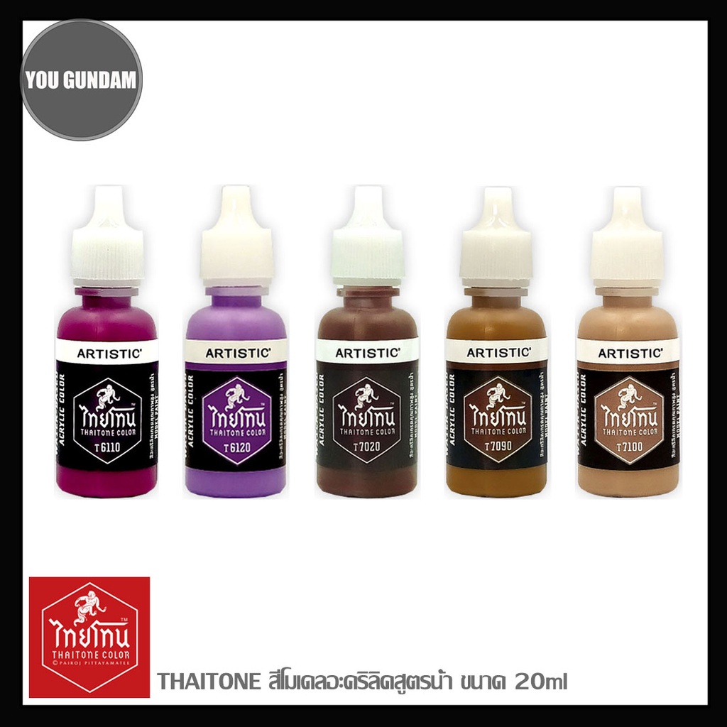 Thaitone Color Model Paint สีไทยโทน สีอะคริลิคสูตรน้ำ ขนาด 20 Ml ...