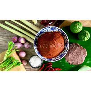 พริกเเกงเผ็ด (Spicy Red Curry Paste) 500 grams