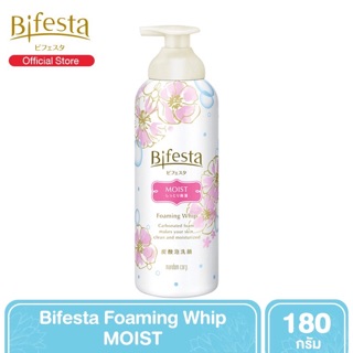 Bifesta Foaming Whip Moist ปริมาณ 180 กรัม