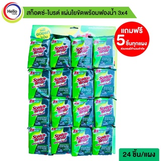 (โค้ดDETSEP199ลด50฿) ฝอยขัด แผ่นใยขัดพร้อมฟองน้ำ 3x4 รุ่นแผง(24ชิ้น) รุ่นแถมฟรี 5 ชิ้น สก็อตซ์ไบรต์