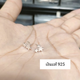 silver 925 ต่างหูเงินแท้ หมู่ดาว ราคาต่อ 1 คู่