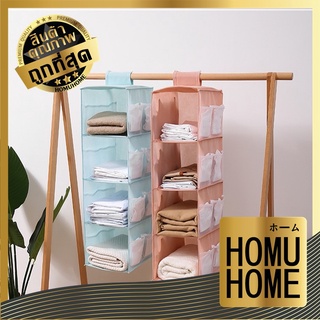 【ถูกที่สุด】HOMUHOME【B20】ที่เก็บกระเป๋า แบบ 4 ช่อง ที่แขวนเก็บกระเป๋า แบบคอนโด ที่แขวนจัดระเบียบกระเป๋า ไม้แขวนกระเป๋า