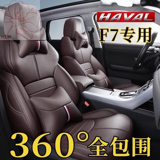 Haval f7 ที่นั่งปกพิเศษรวมทุกอย่าง h5 เบาะหนังปก Harvard f7x four seasons h6coupe รถอุปกรณ์เบาะ