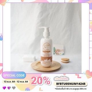 SISS Cleansing Water Goat Milk 🧂 คลีนซิ่งนมแพะ 200 ml.