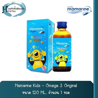 Mamarine Kids – Omega 3 Original 120 ML. มามารีน คิดส์ โอเมก้า ทรีพลัส สูตรดั้งเดิม มีส่วนช่วยในด้าน บำรุงสมอง