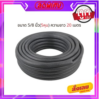 สายยางใยแก้ว 5/8นิ้ว (5หุน) ยาว 20เมตร ไม่ลื่นมือจับกระชับแข็งแรง PVC FIBER GLASS HOSE SPRING HEAVY DUTY 5/8"X20M