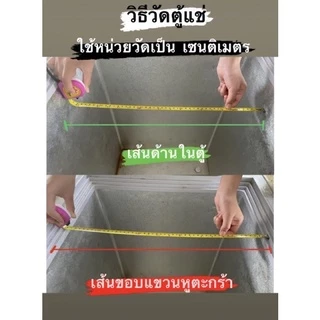 ตะกร้าตู้แช่ ขนาดหูแขวนยาว 58 ซม.