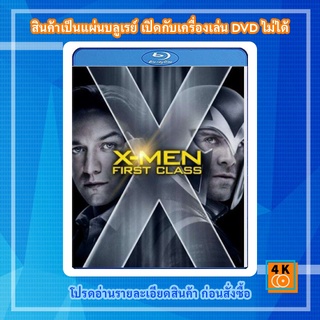 หนัง Bluray X-Men: First Class (2011) เอ็กซ์เมน รุ่น 1