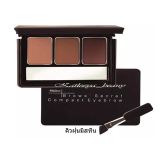 เขียนคิ้วแบบตลับ มิสทีน บราวส์ Mistine Brows Secret/3หลุม