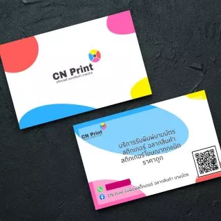 นามบัตร พิมพ์ 2 หน้า ใบละ 0.5 บาท บัตรสะสมเเต้ม บัตรร้านอาหาร
