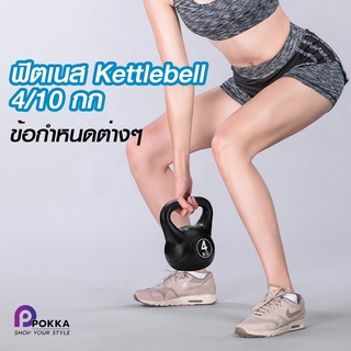 ดัมเบลลูกตุ้ม ฟิตเนส Kettlebell ฟิตเนสที่บ้านง่ายๆ มีน้ำหนักให้เลือกหลายแบบ เคตเทิลเบล dumbbell