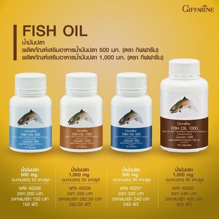 น้ำมันปลากิฟฟารีน Fish Oil  ส่งฟรี