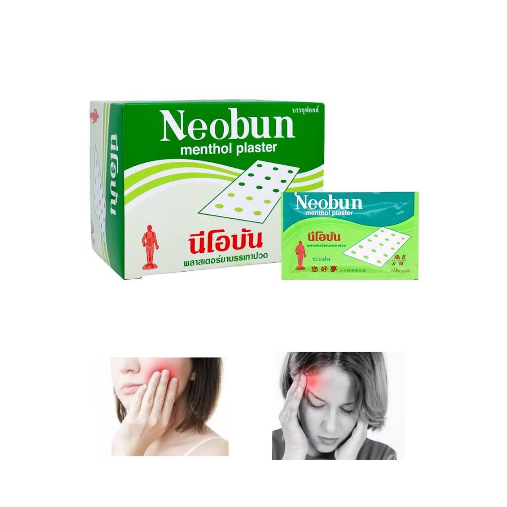 ล็อตใหม่ Neobun นีโอบัน พลาสเตอร์รู พลาสเตอร์ลดปวดนีโอบัน แผ่นแปะแก้ปวด ...