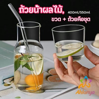 Ahlanya ชุดถ้วยแก้วใส่เครื่องดื่ม สไตล์ญี่ปุ่น ถ้วยนม  drink cup combination