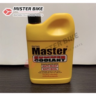 น้ำมันหล่อเย็น Master Summer Coolant อย่างดี ชนิดเข้มข้น นำไปผสมน้ำได้