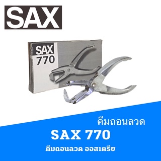 คีมถอนลวด SAX 770  ออสเตรีย