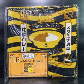 Ichiban Kuji Kantai Collection Prize F Handkerchief (ผ้าเช็ดหน้า) - Kirishima (Curry)