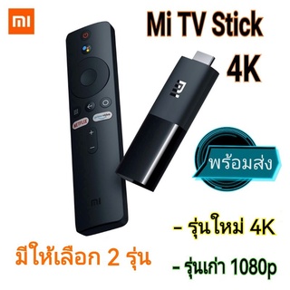 Mi TV Stick 4K Xiaomi Android TV เสี่ยวหมี่​ ทีวีสติ้ก​ แอนดรอยด์​ ทีวี​​ MI box