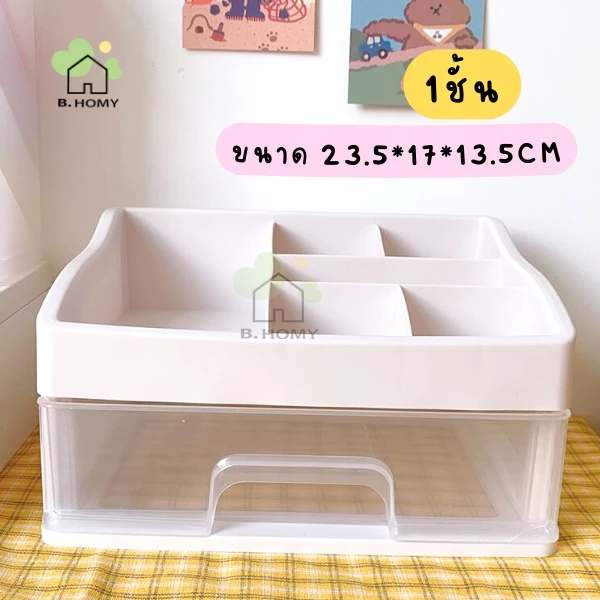 🔥ฟรีสติ๊กเกอร์🔥 ลิ้นชักอเนกประสงค์ สำหรับจัดเก็บของ  ชั้นวางเครื่องสำอาง ชั้นวางเครื่องเขียน B.HOMY thumbnail 3