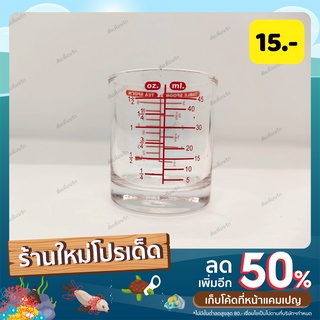 แก้วช็อต แก้วตวงของเหลว ขนาด 50 ml