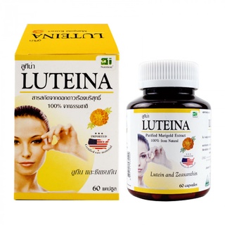 Luteina 60 Capsules ลูทีน่า สารสกัดจาก ดอกดาวเรือง บำรุงสายตา ขนาด 60 แคปซูล 1 กล่อง 16710