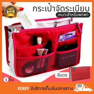 กระเป๋าจัดระเบียบของใช้ต่างๆ เหมาะสำหรับพกพา (สีแดง)
