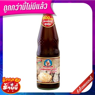 เด็กสมบูรณ์ ซอสหอยนางรม สูตรเข้มข้น 800 กรัม x 3 ขวด Healthy Boy Brand Thick Oyster Sauce 800g x 3 Bottles