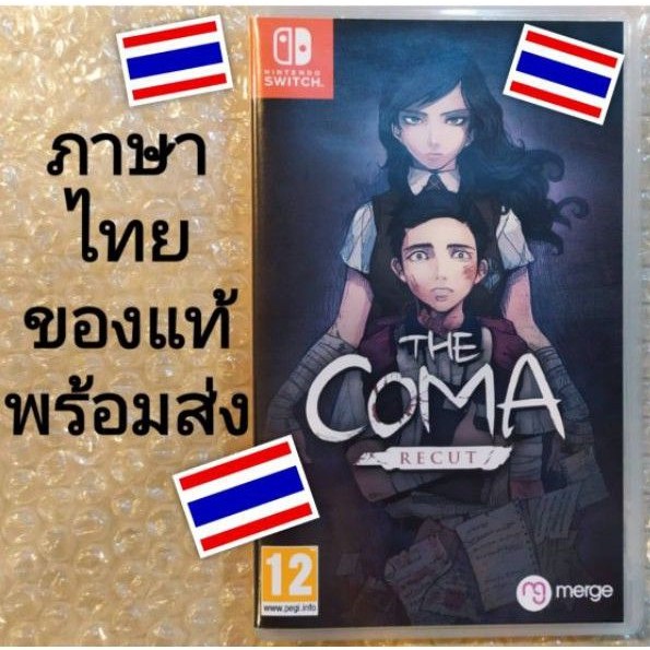 THE​ COMA​ RECUT​ ภาษา​ไทย​ มือสอง​ NINTENDO​ SWITCH​ โคม่า​ Thai ENGLISH​ NSW​ Horror SW