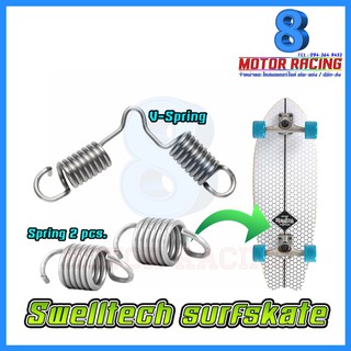 Swelltech Spring / SurfSkate / 2 สปริง + 1V สปริง