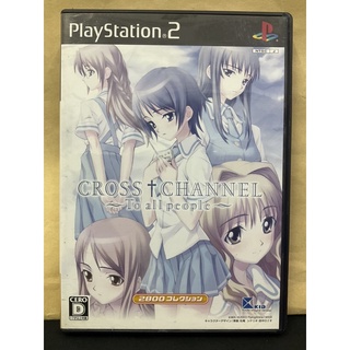 แผ่นแท้ [PS2] Cross Channel ~To All People~ (Japan) (SLPM-65547 | 65546 | 66413)