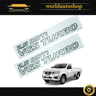 สติ๊กเกอร์ 2.5 DDT I VGS Turbo Sticker Nissan Nissan Np300 2014-2017 บอร์น จำนวน 2 ชิ้น